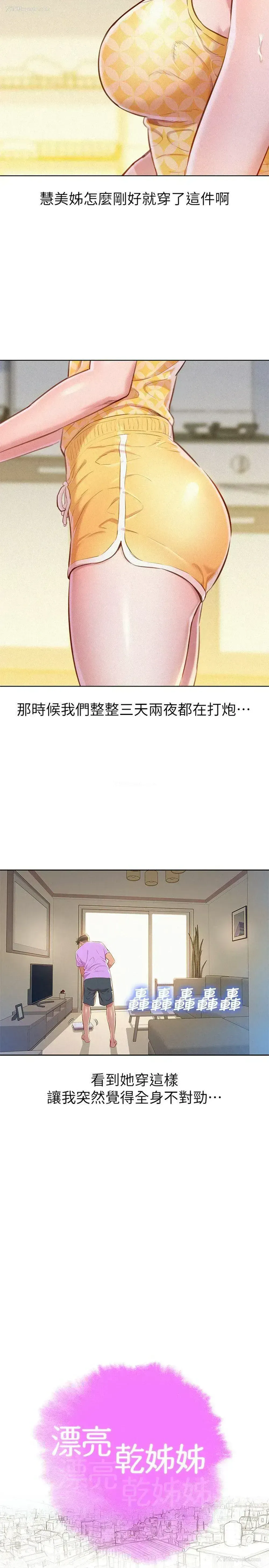 7P - 漂亮干姊姊（嘘とセフレ）
