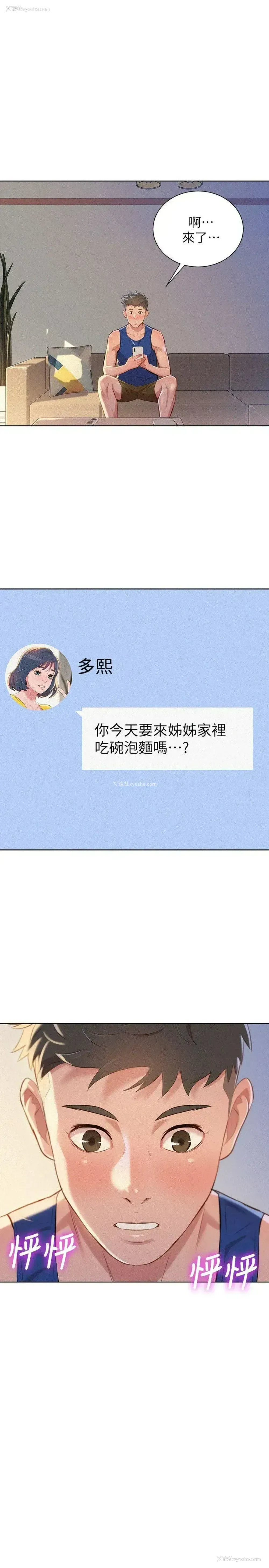 1P - 漂亮干姊姊（嘘とセフレ）