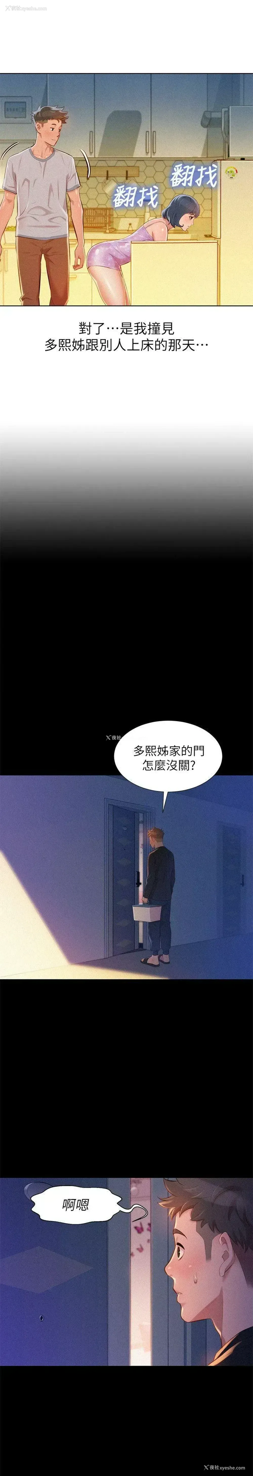 14P - 漂亮干姊姊（嘘とセフレ）