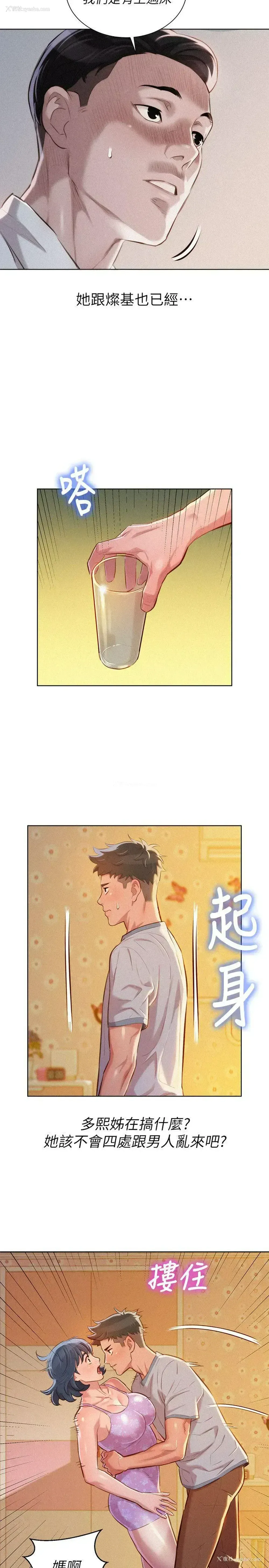 18P - 漂亮干姊姊（嘘とセフレ）
