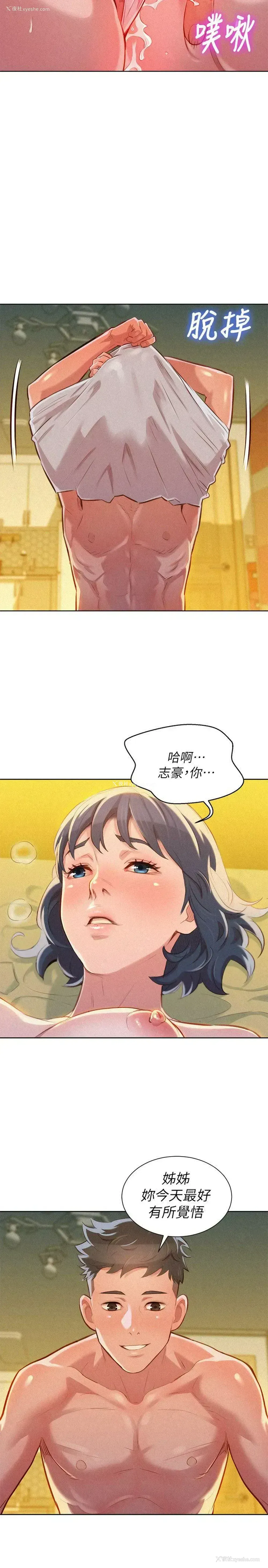 27P - 漂亮干姊姊（嘘とセフレ）