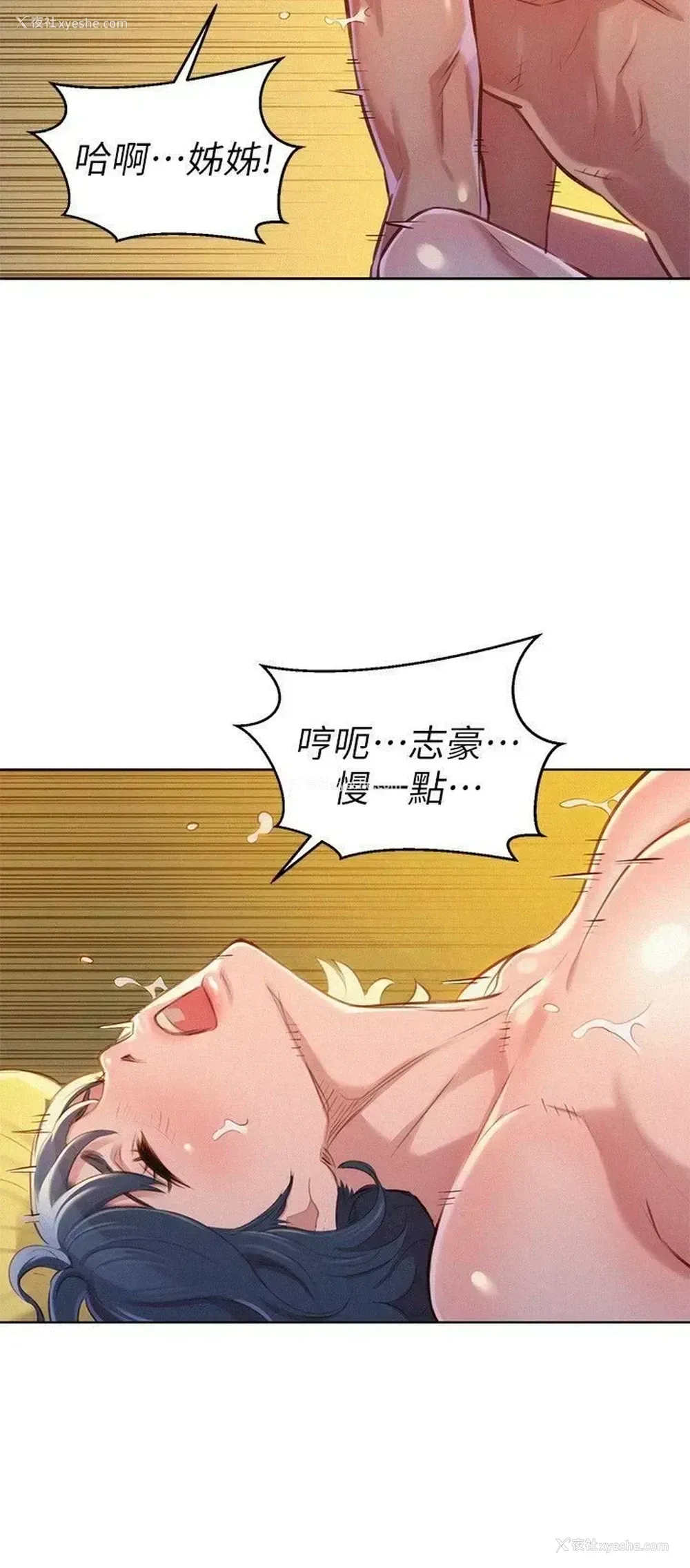 14P - 漂亮干姊姊（嘘とセフレ）