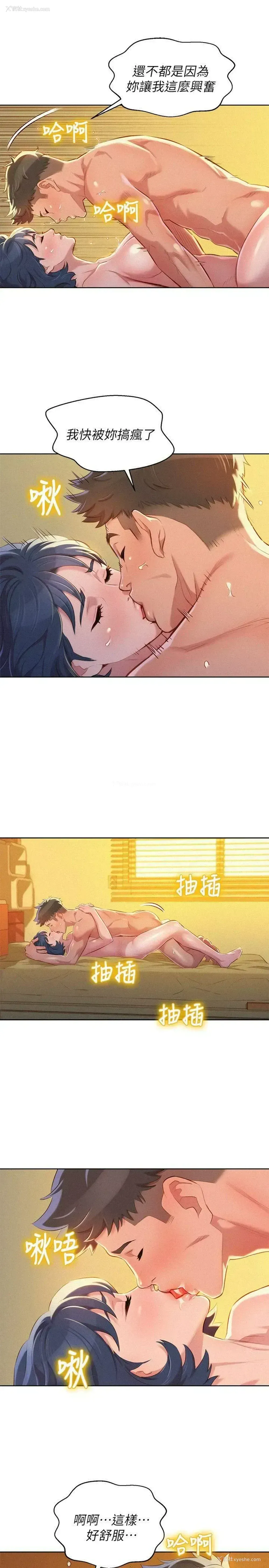 15P - 漂亮干姊姊（嘘とセフレ）