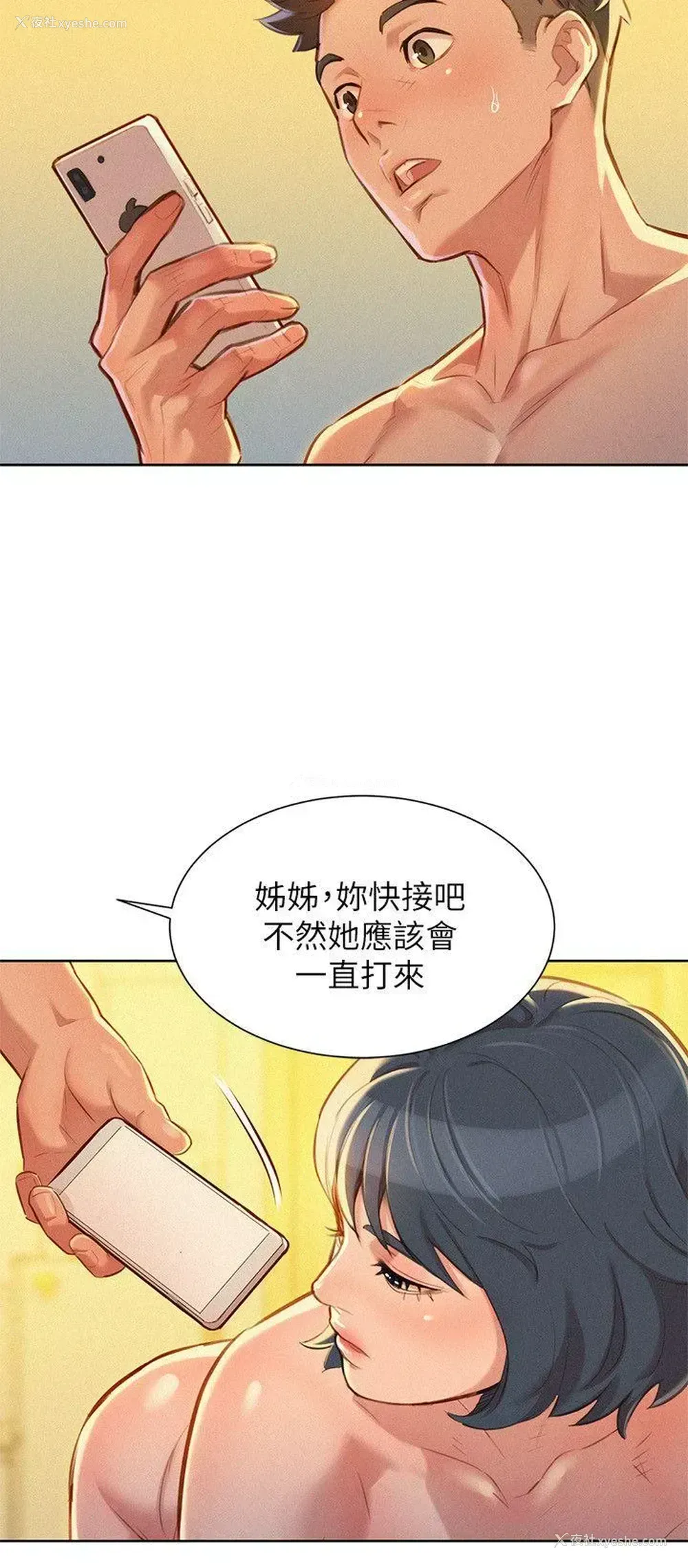 23P - 漂亮干姊姊（嘘とセフレ）