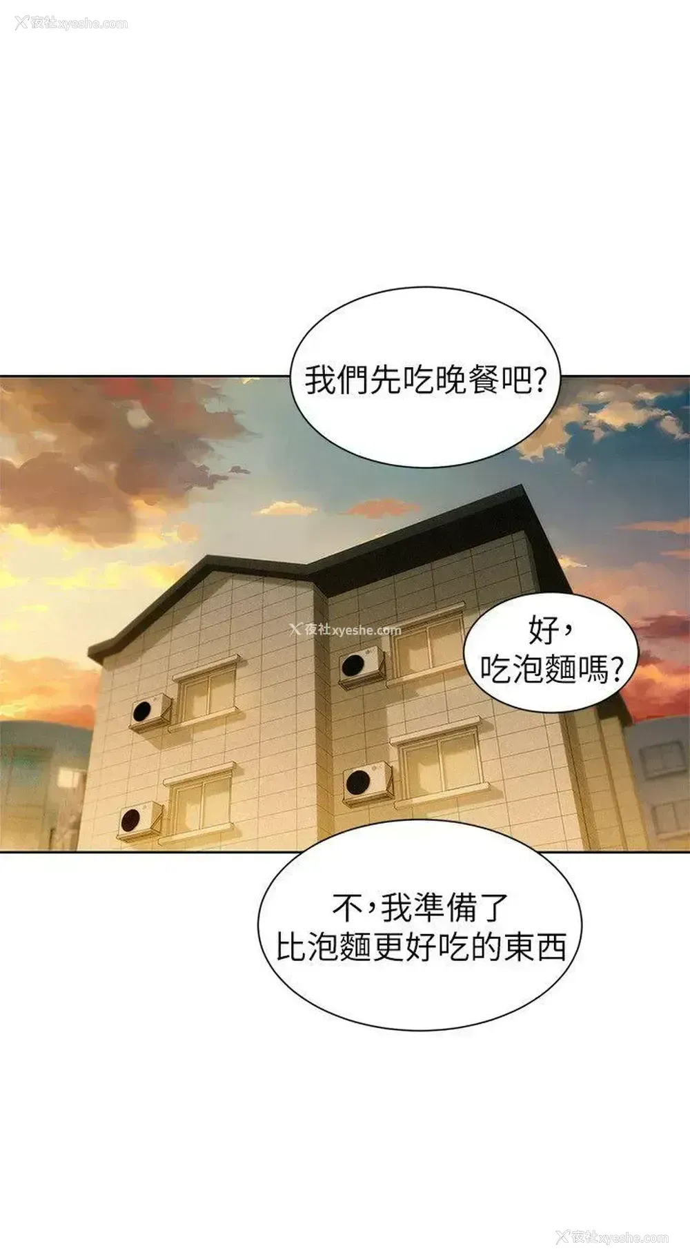 2P - 漂亮干姊姊（嘘とセフレ）