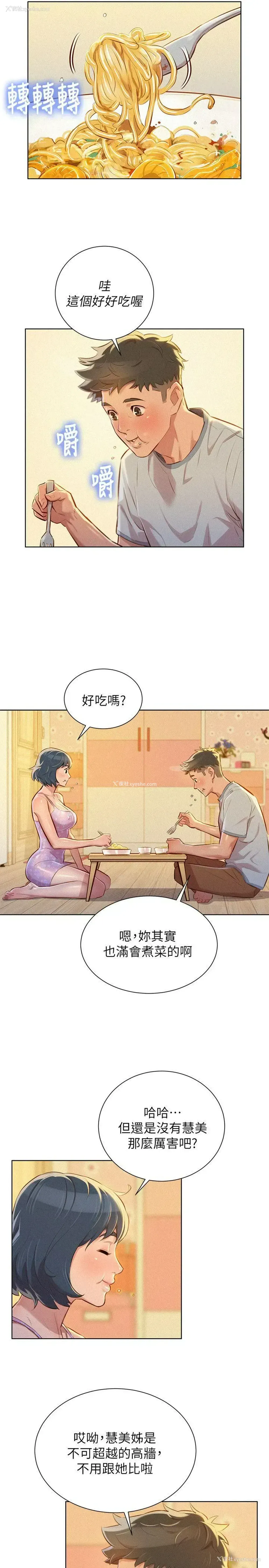 7P - 漂亮干姊姊（嘘とセフレ）