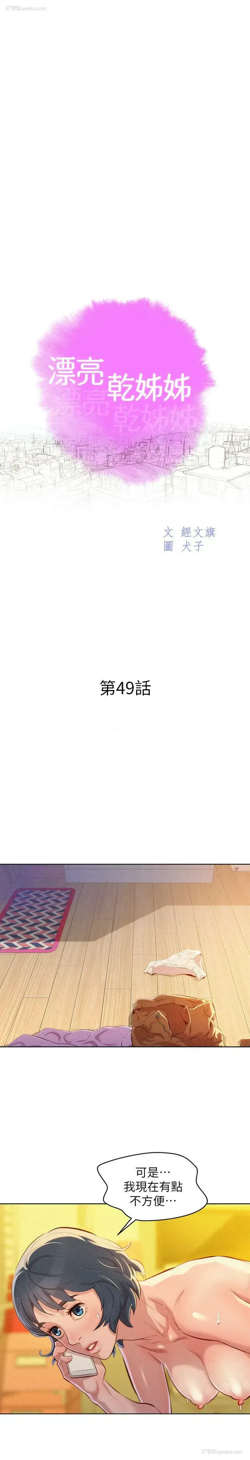 3P - 漂亮干姊姊（嘘とセフレ）