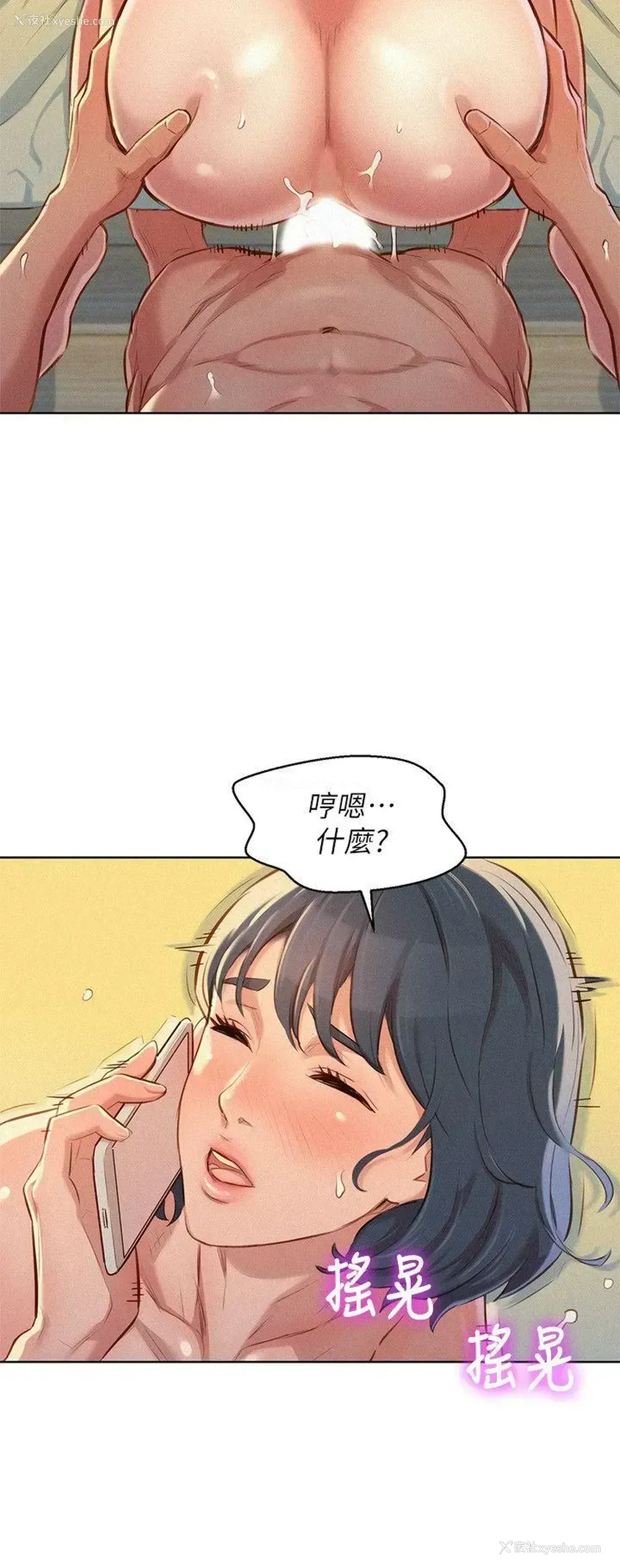 8P - 漂亮干姊姊（嘘とセフレ）