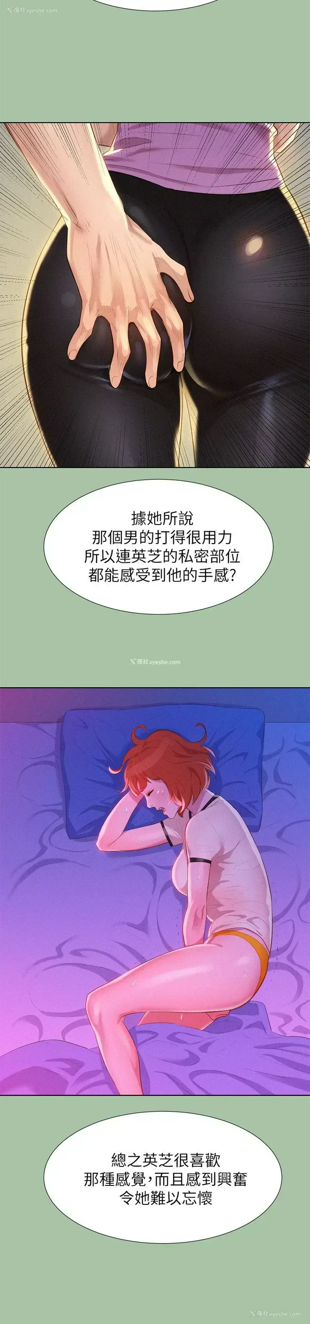 14P - 漂亮干姊姊（嘘とセフレ）