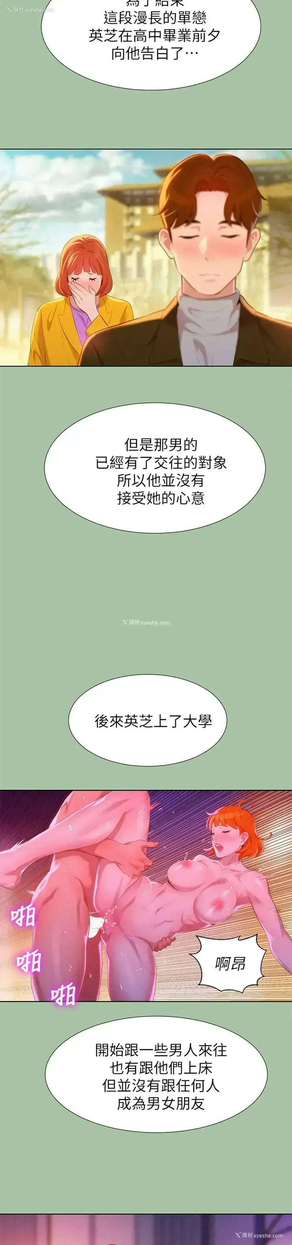 18P - 漂亮干姊姊（嘘とセフレ）