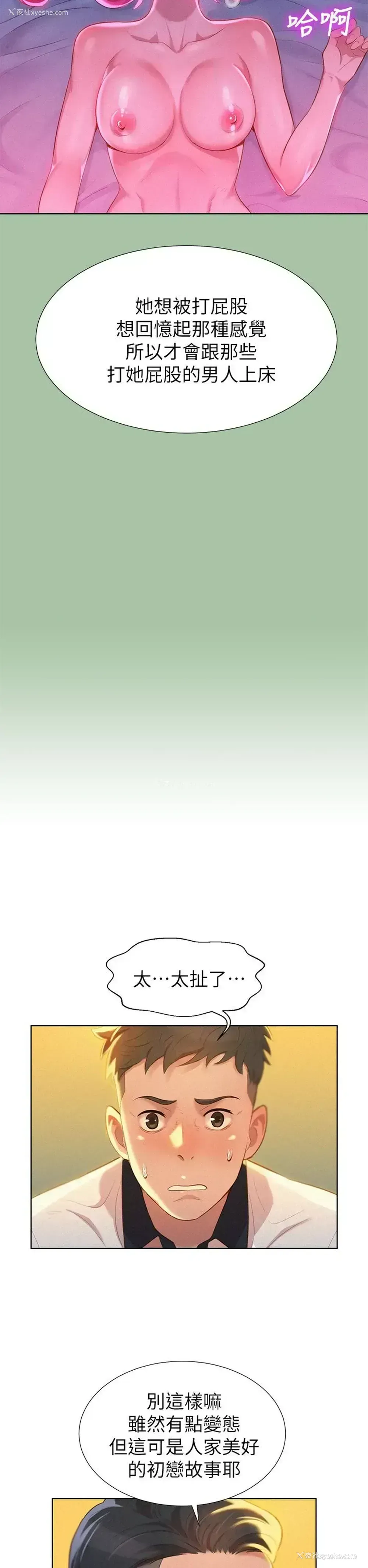 22P - 漂亮干姊姊（嘘とセフレ）
