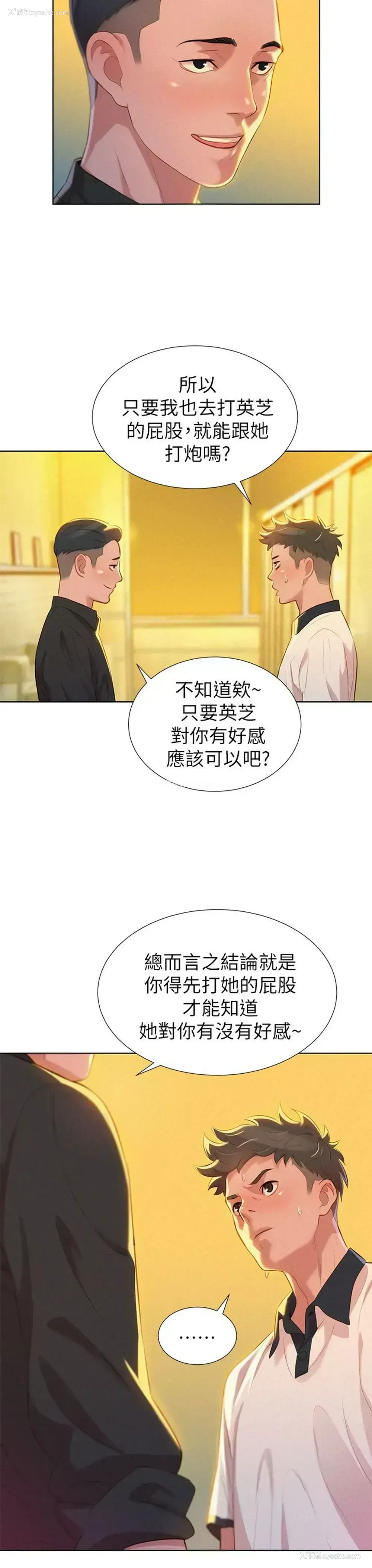23P - 漂亮干姊姊（嘘とセフレ）