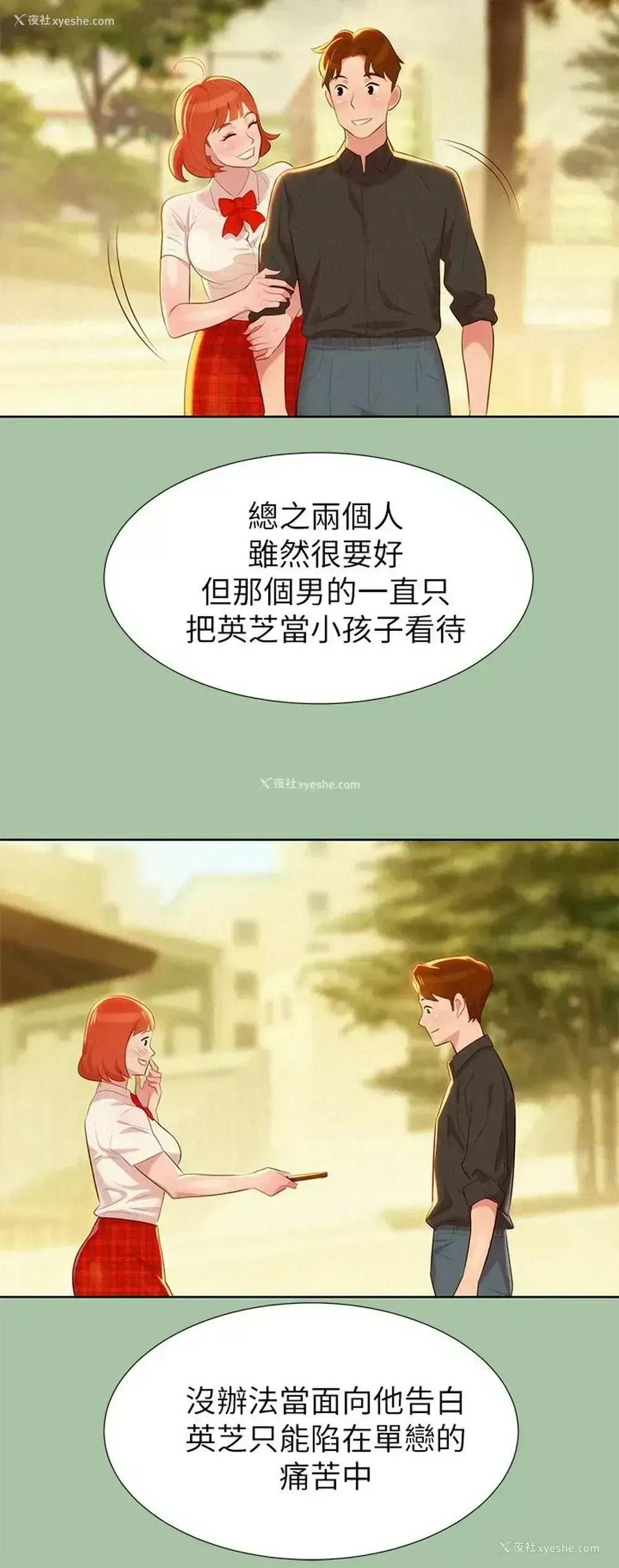 8P - 漂亮干姊姊（嘘とセフレ）