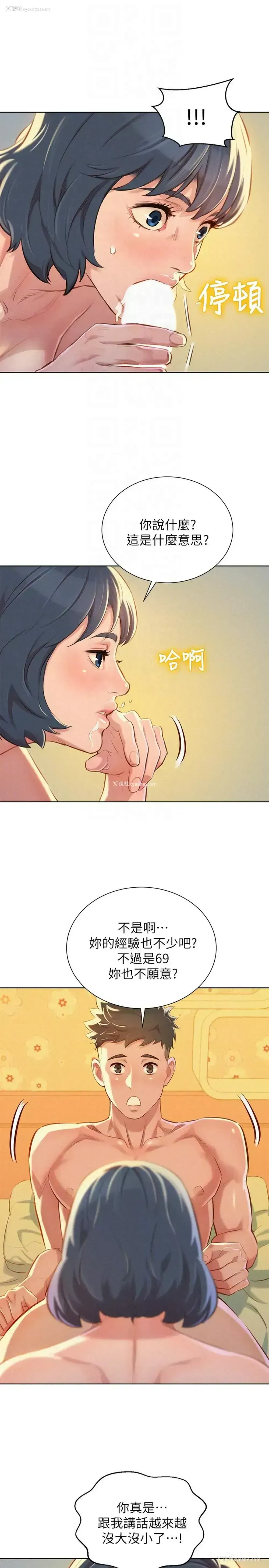 13P - 漂亮干姊姊（嘘とセフレ）