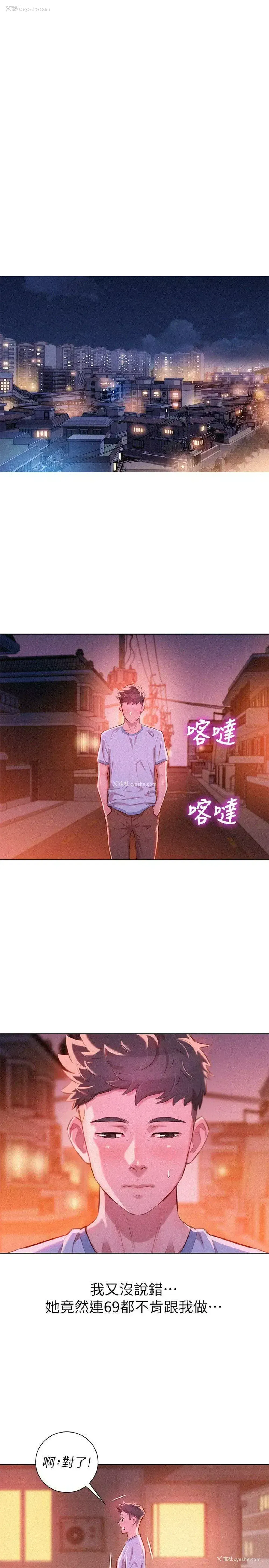 16P - 漂亮干姊姊（嘘とセフレ）