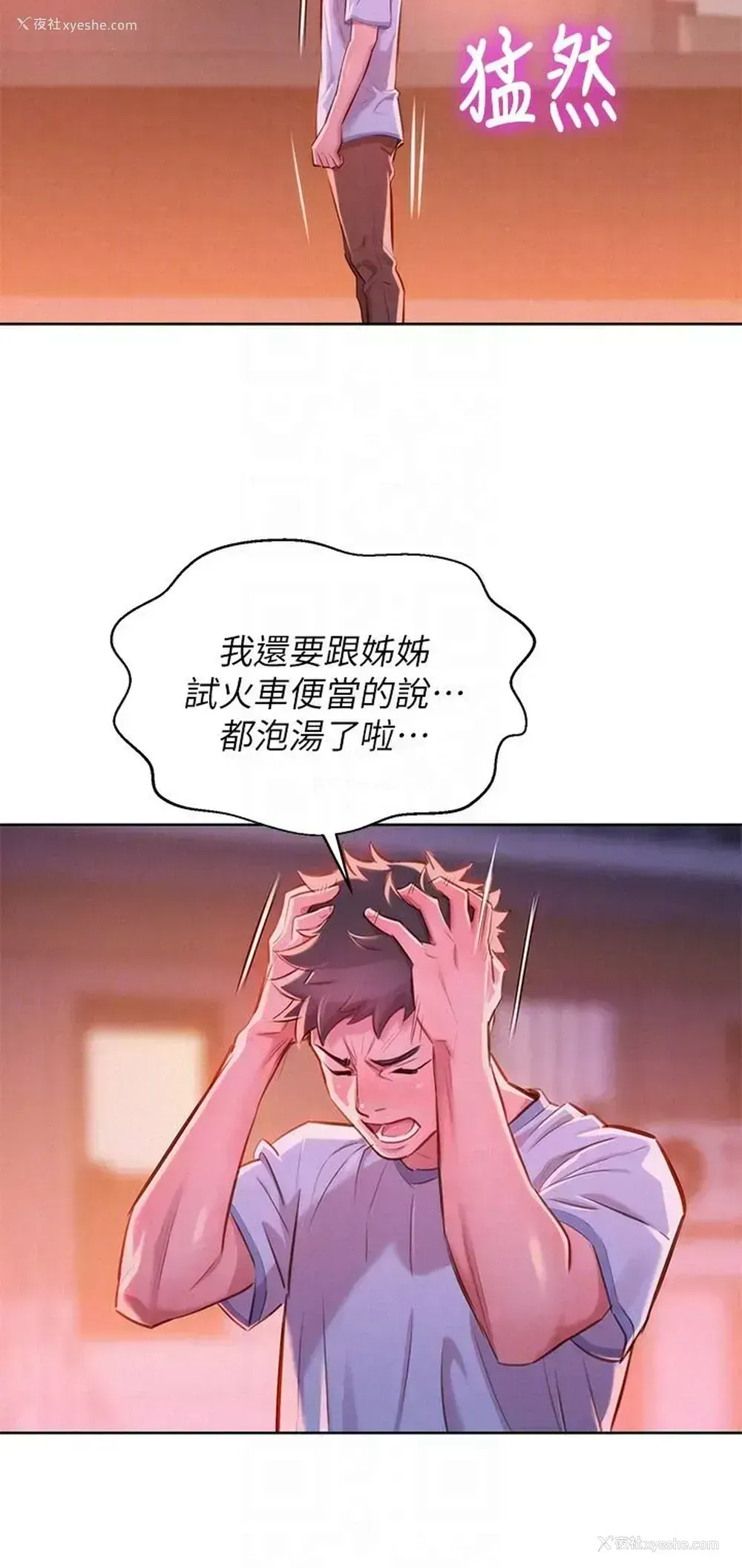 17P - 漂亮干姊姊（嘘とセフレ）