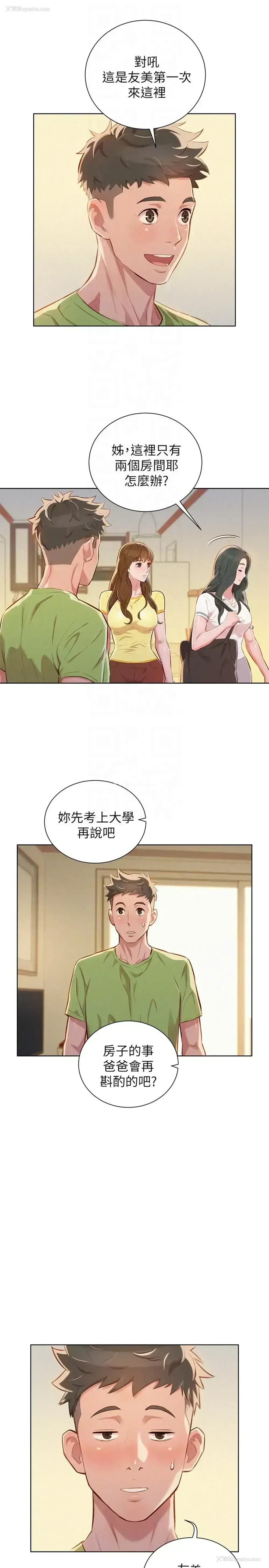 21P - 漂亮干姊姊（嘘とセフレ）