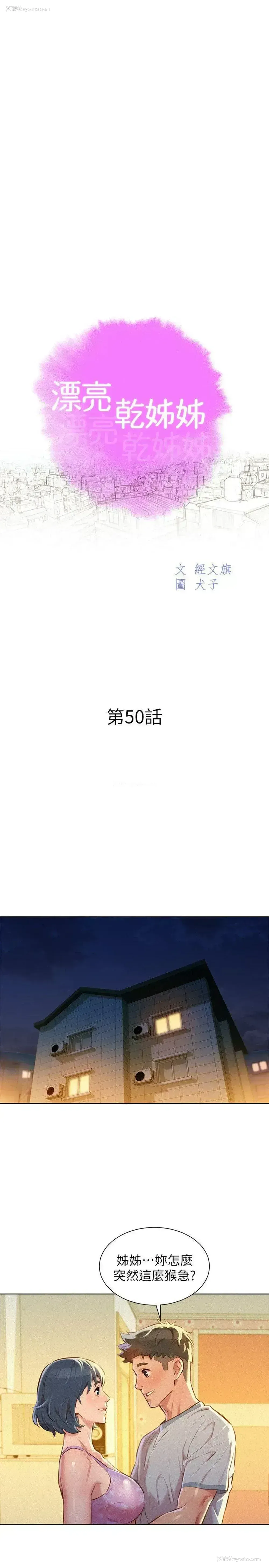 3P - 漂亮干姊姊（嘘とセフレ）
