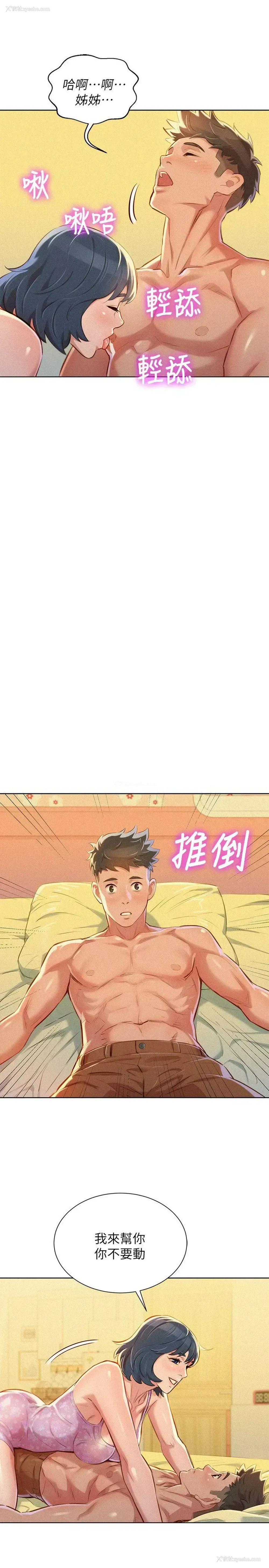 6P - 漂亮干姊姊（嘘とセフレ）