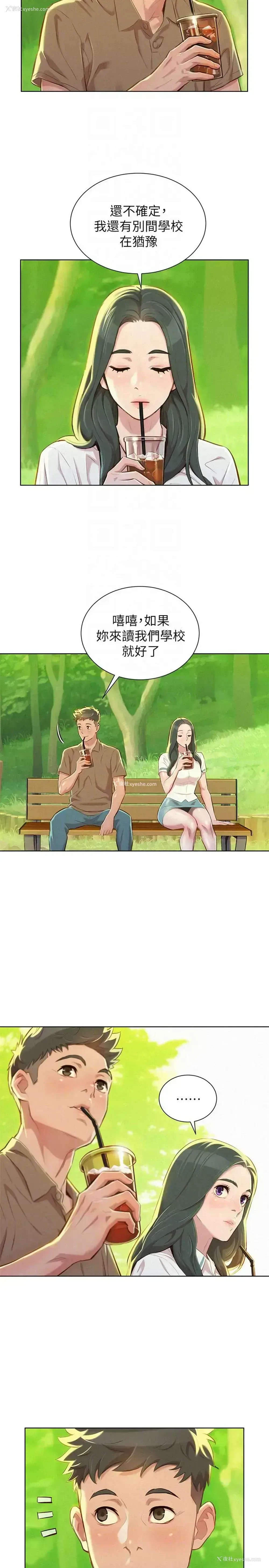 15P - 漂亮干姊姊（嘘とセフレ）