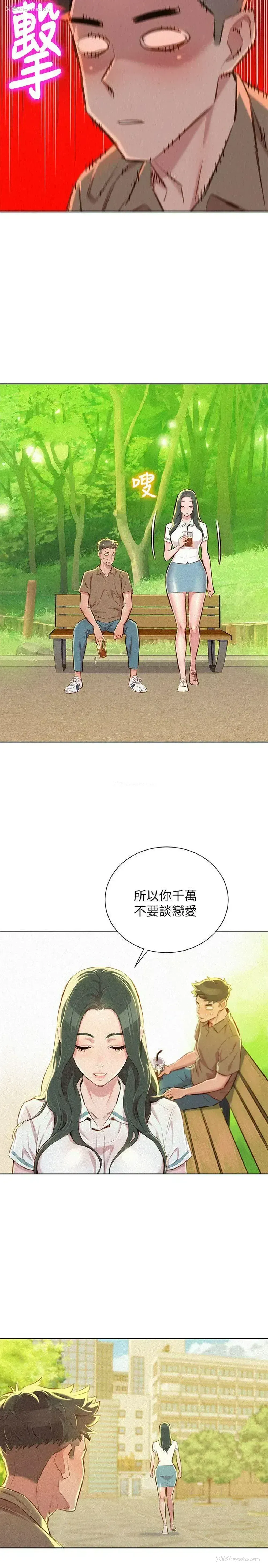 24P - 漂亮干姊姊（嘘とセフレ）