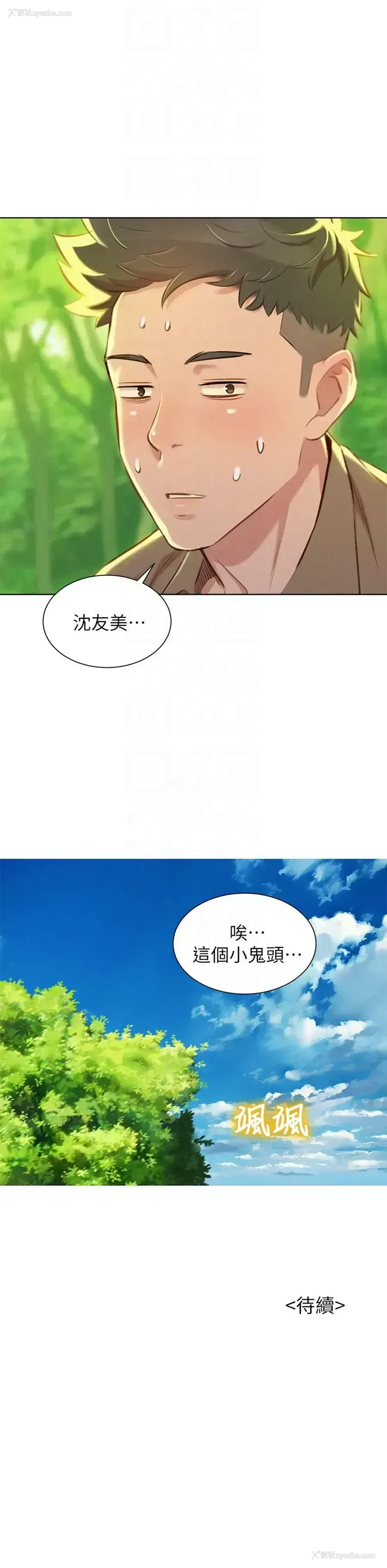 25P - 漂亮干姊姊（嘘とセフレ）
