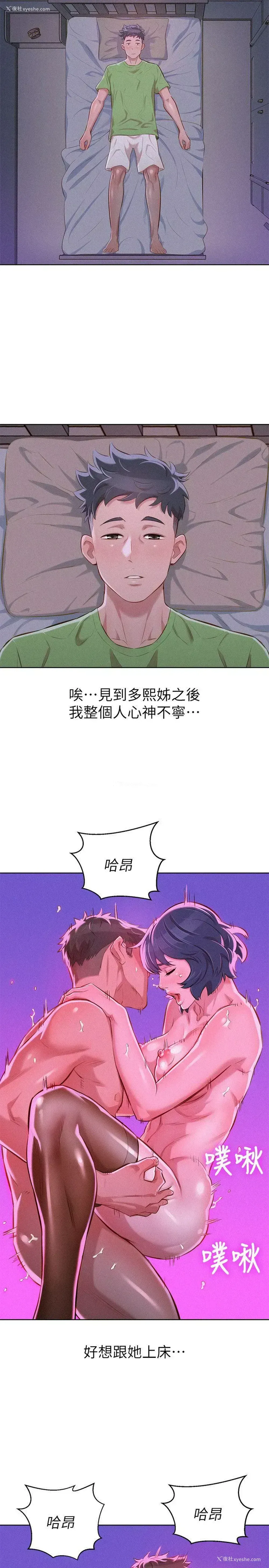 6P - 漂亮干姊姊（嘘とセフレ）