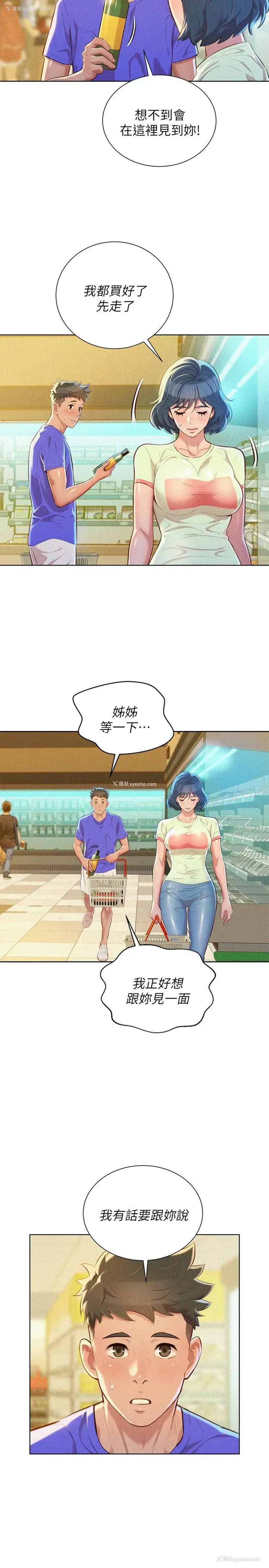 12P - 漂亮干姊姊（嘘とセフレ）