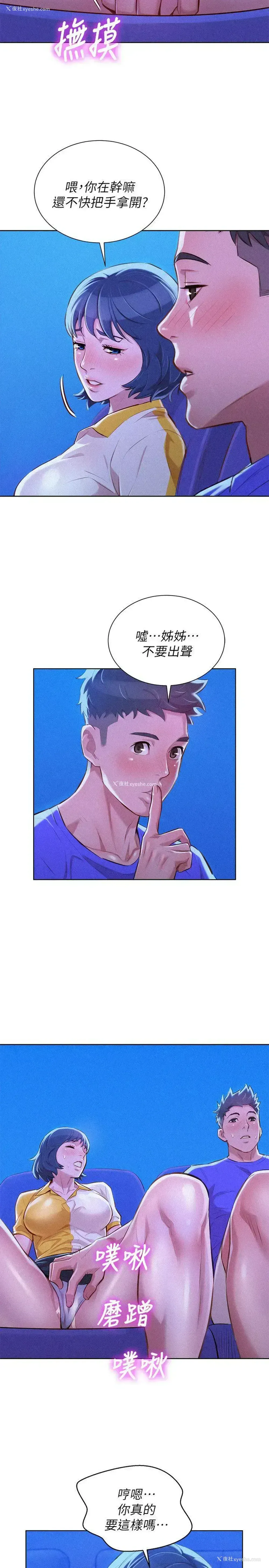 24P - 漂亮干姊姊（嘘とセフレ）