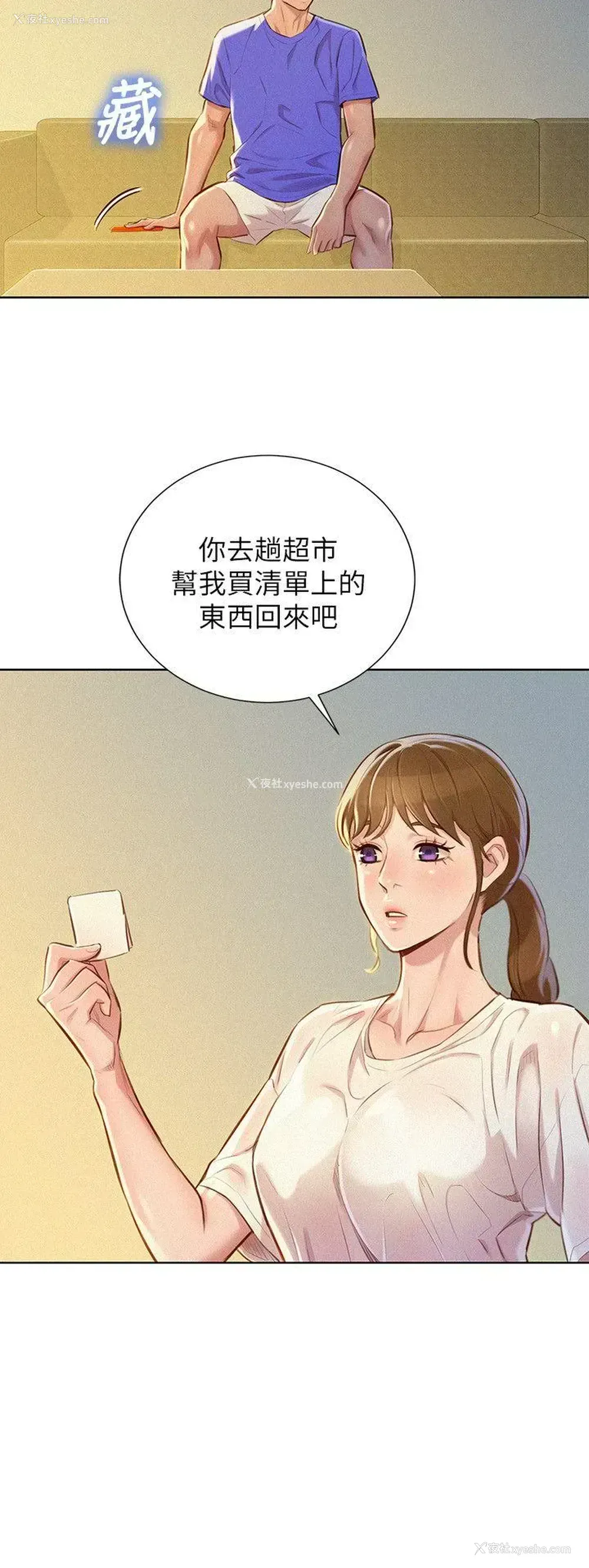 4P - 漂亮干姊姊（嘘とセフレ）