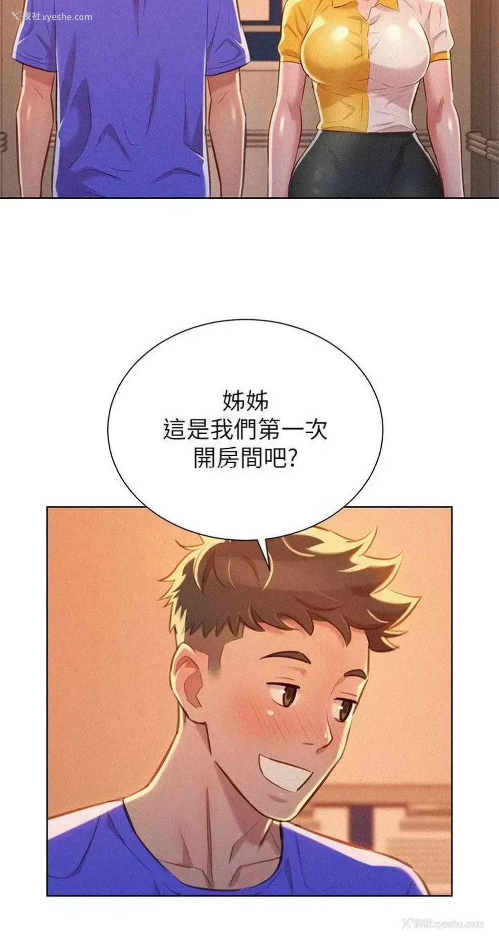 16P - 漂亮干姊姊（嘘とセフレ）