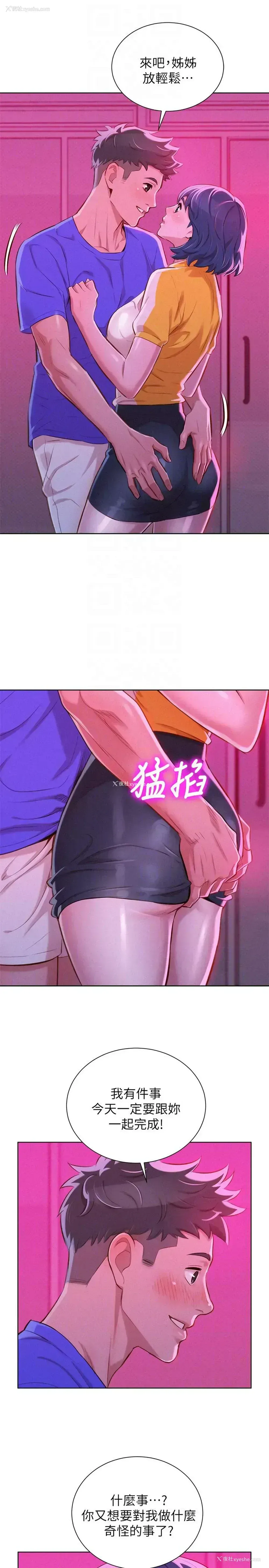 21P - 漂亮干姊姊（嘘とセフレ）