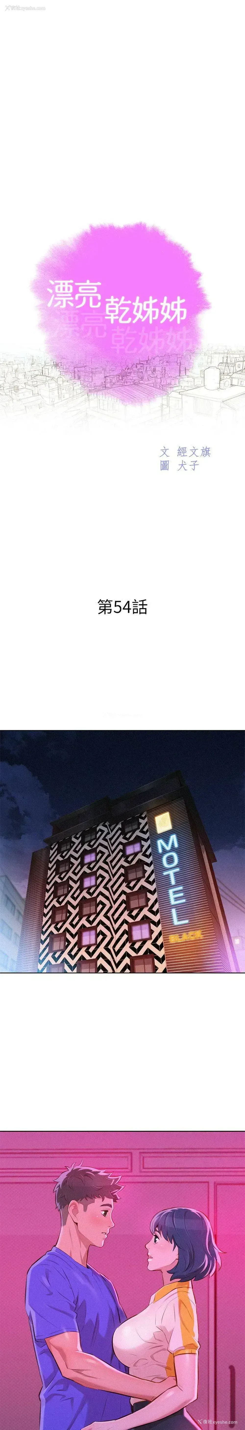 4P - 漂亮干姊姊（嘘とセフレ）