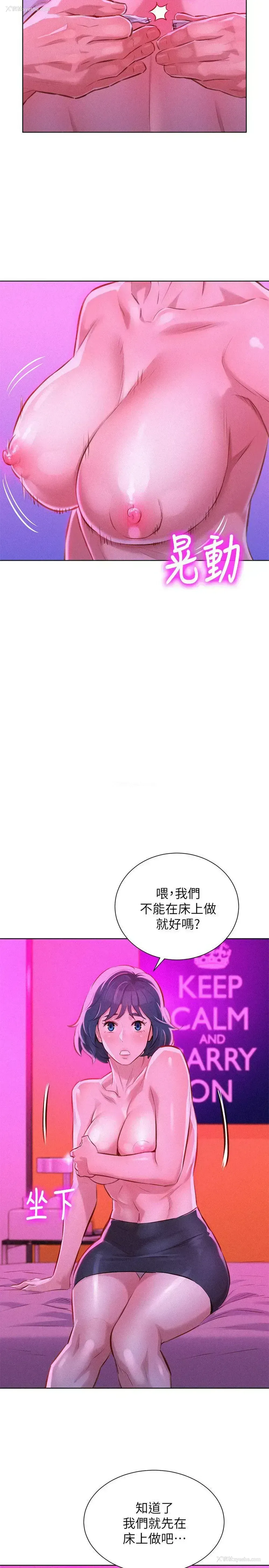 8P - 漂亮干姊姊（嘘とセフレ）