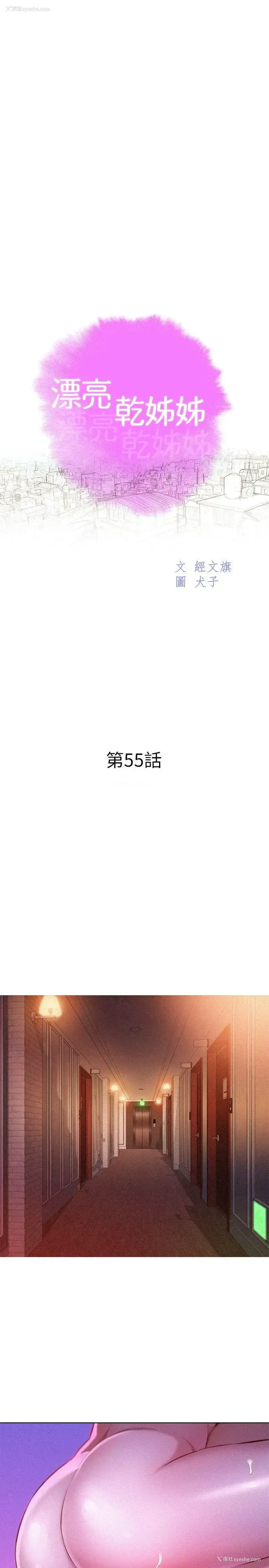 2P - 漂亮干姊姊（嘘とセフレ）