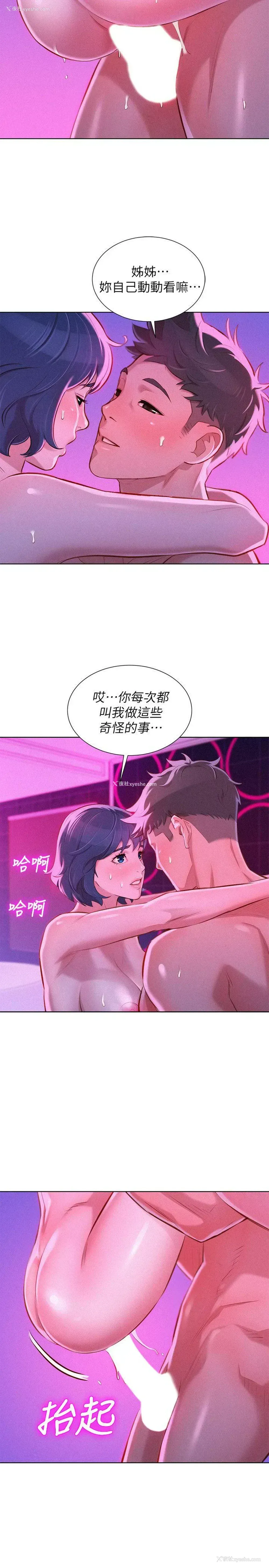 3P - 漂亮干姊姊（嘘とセフレ）