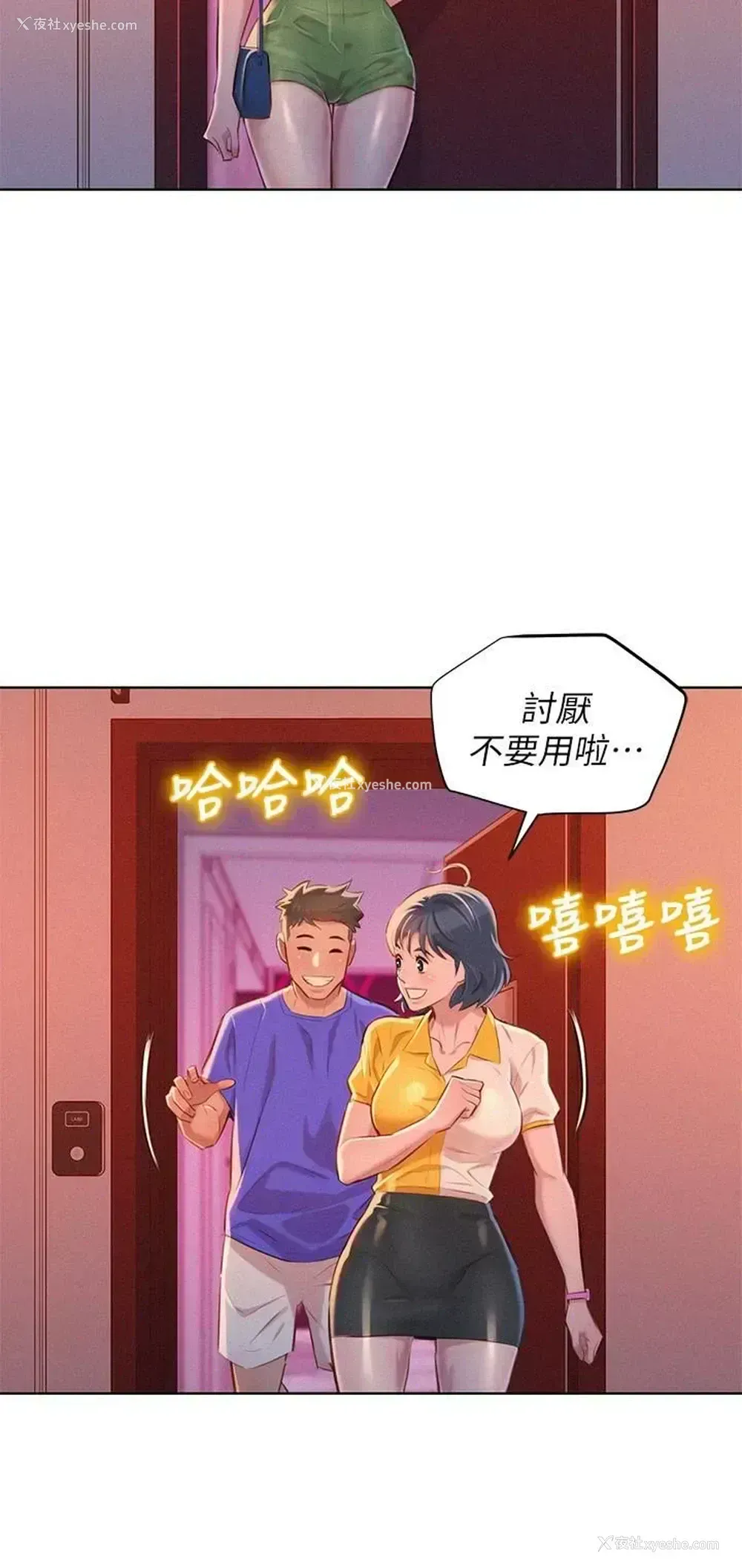21P - 漂亮干姊姊（嘘とセフレ）