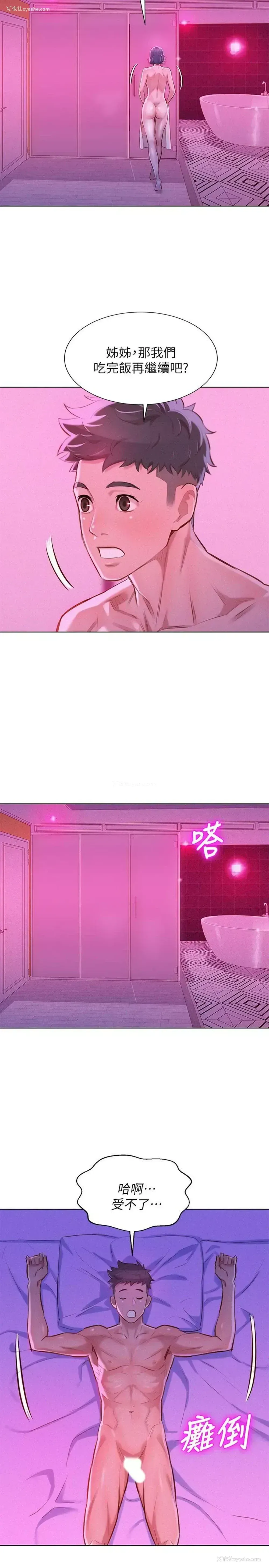 5P - 漂亮干姊姊（嘘とセフレ）