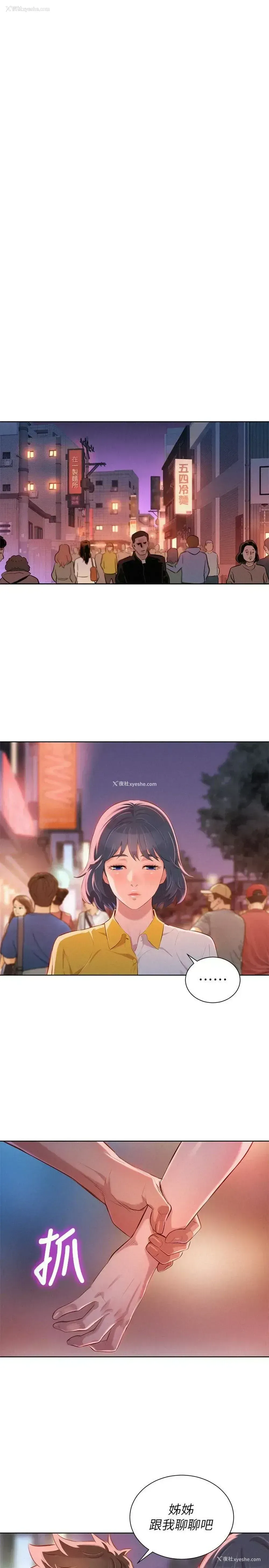 13P - 漂亮干姊姊（嘘とセフレ）