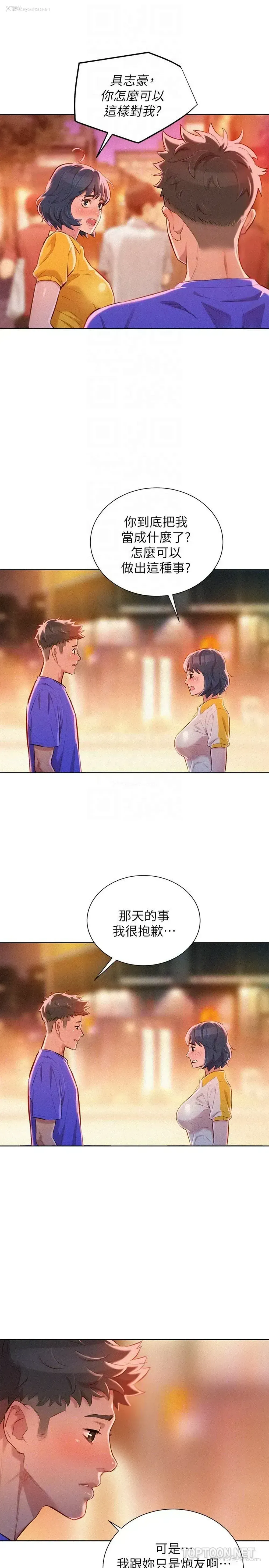 15P - 漂亮干姊姊（嘘とセフレ）