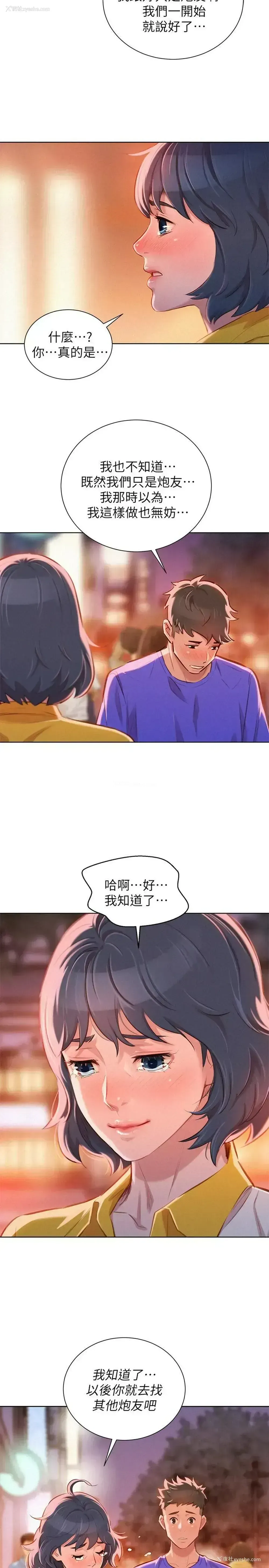 16P - 漂亮干姊姊（嘘とセフレ）