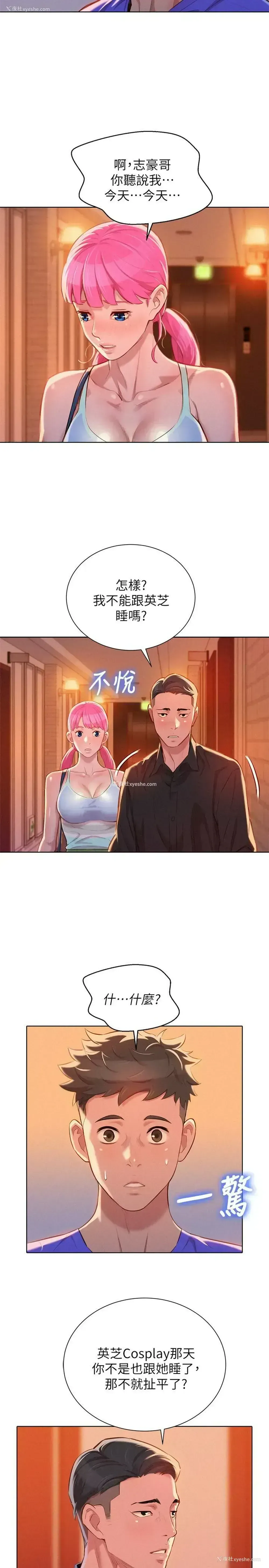 4P - 漂亮干姊姊（嘘とセフレ）