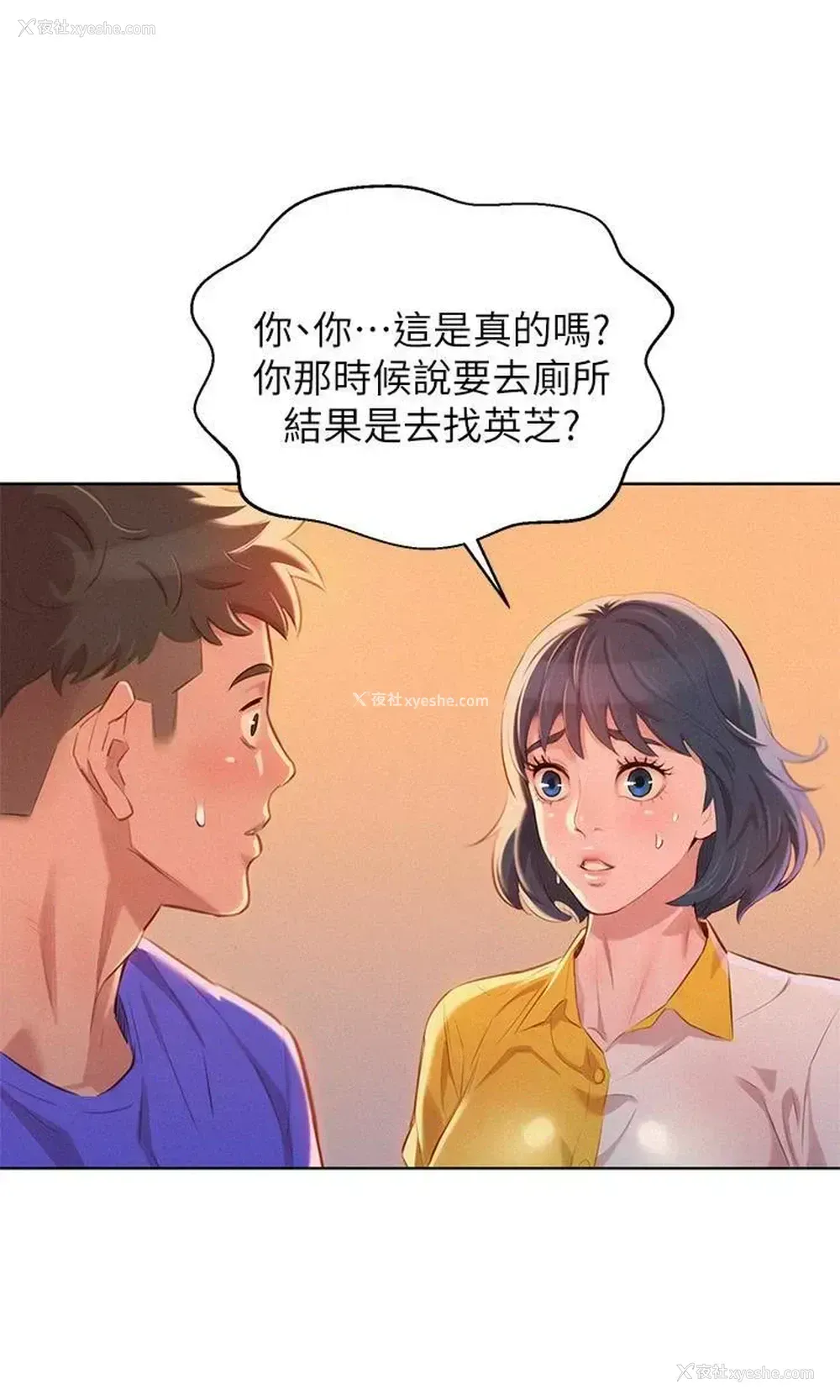 8P - 漂亮干姊姊（嘘とセフレ）