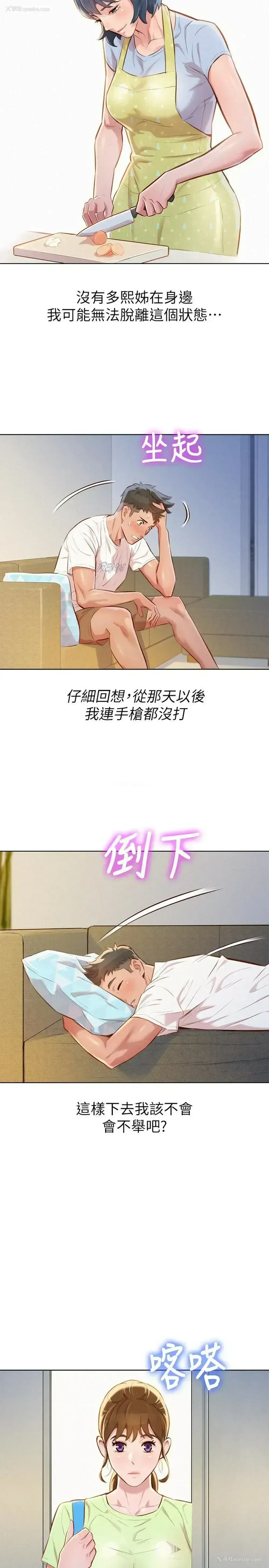 10P - 漂亮干姊姊（嘘とセフレ）