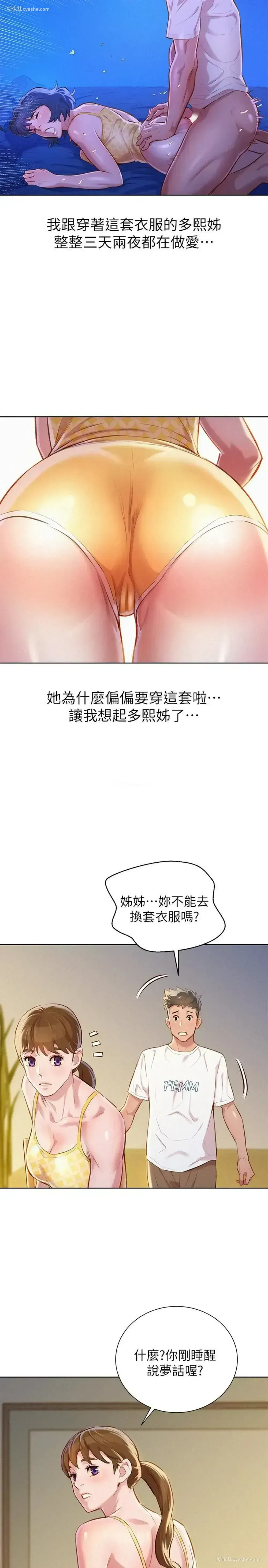 16P - 漂亮干姊姊（嘘とセフレ）