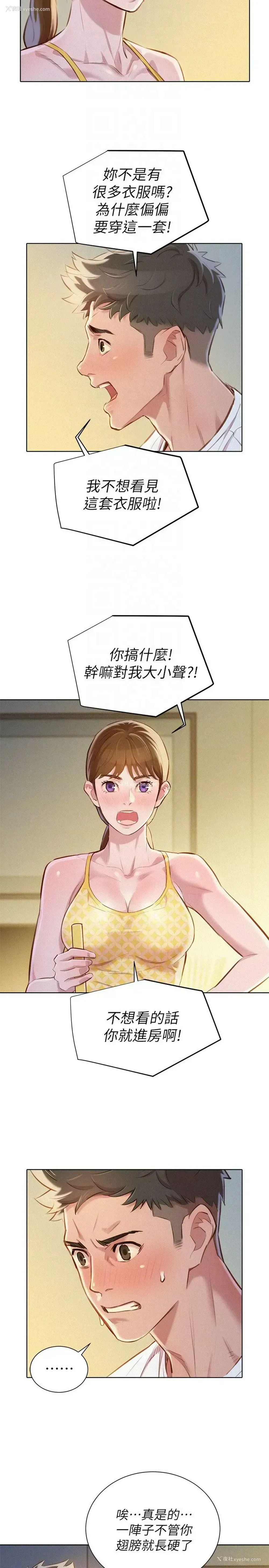 19P - 漂亮干姊姊（嘘とセフレ）