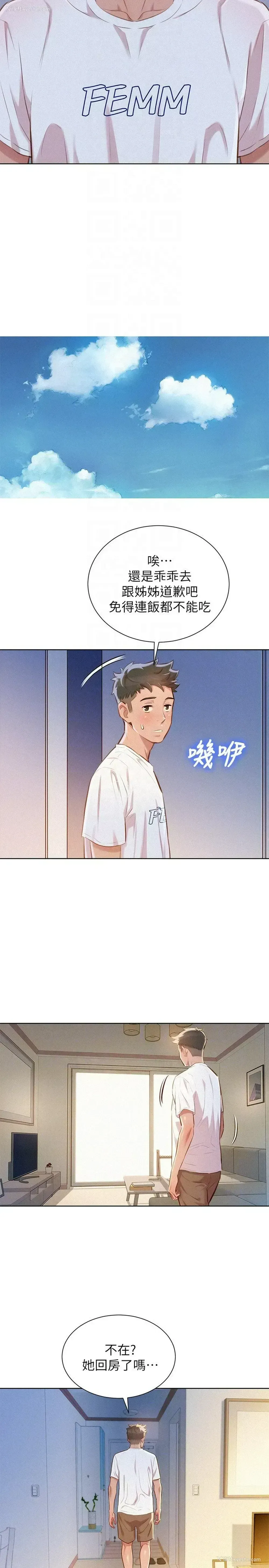 25P - 漂亮干姊姊（嘘とセフレ）