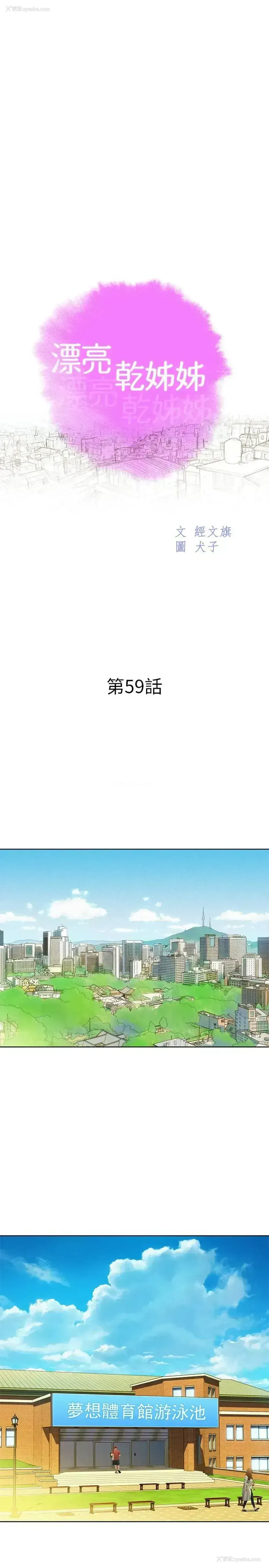 3P - 漂亮干姊姊（嘘とセフレ）