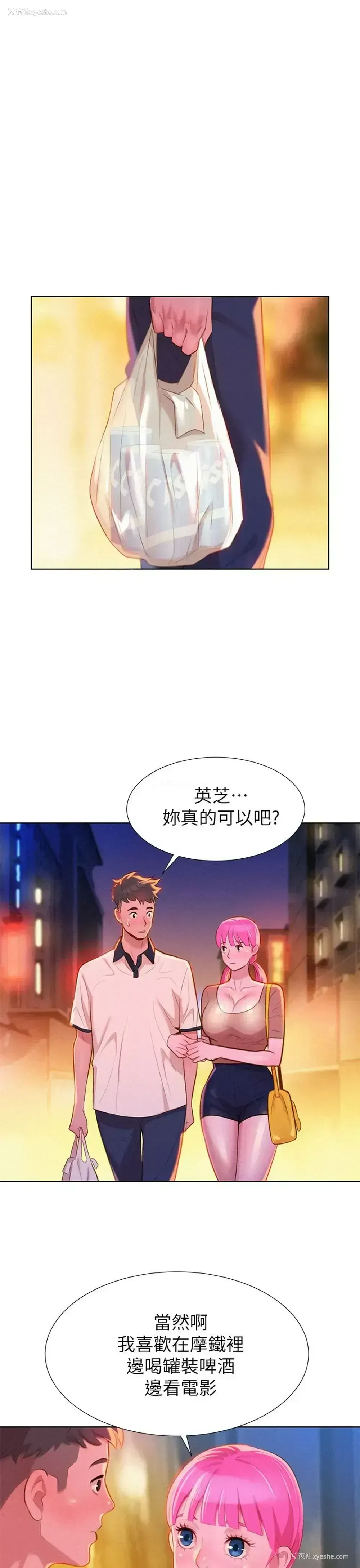 13P - 漂亮干姊姊（嘘とセフレ）
