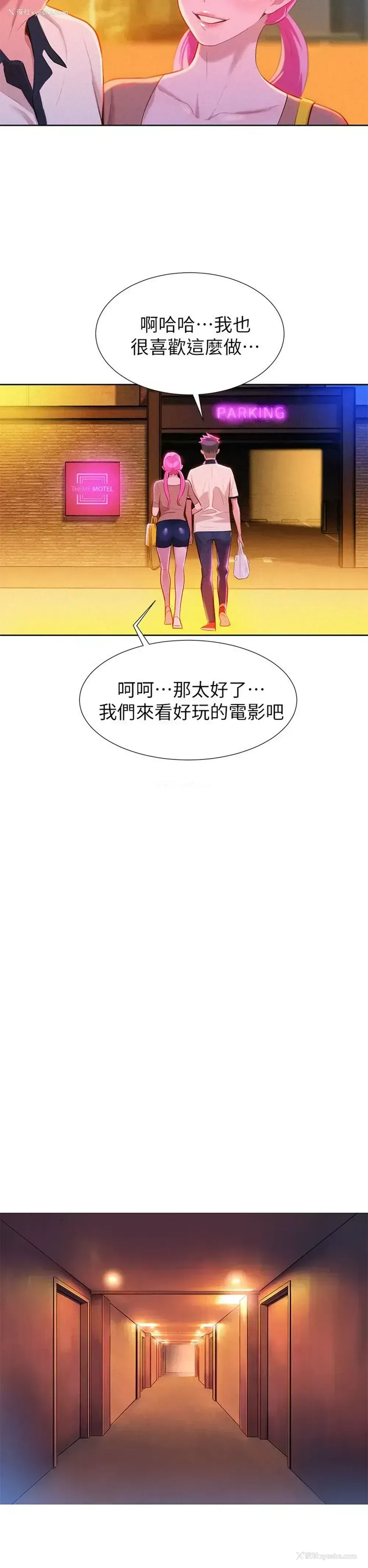 14P - 漂亮干姊姊（嘘とセフレ）